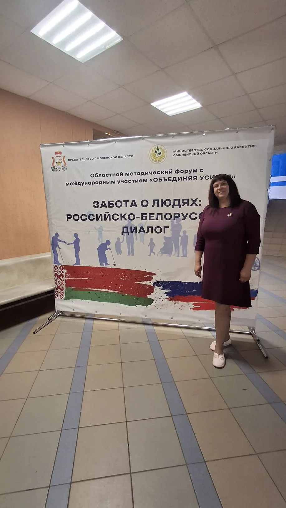 Выступление на слёте Объединяя усилия