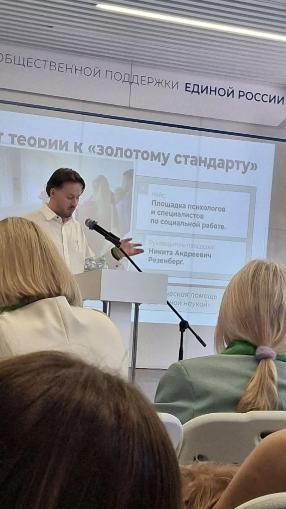 Обсуждение ранней помощи детям