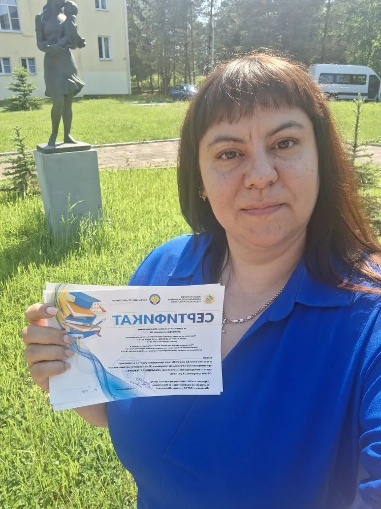 Сертификат участника слёта